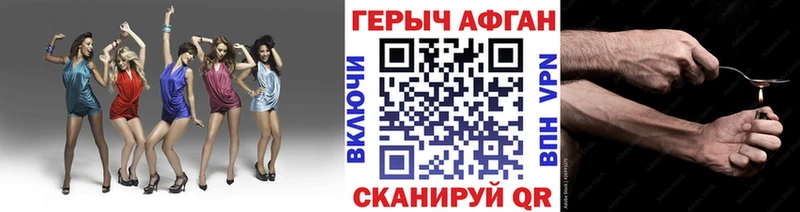 Героин афганец  Свирск 