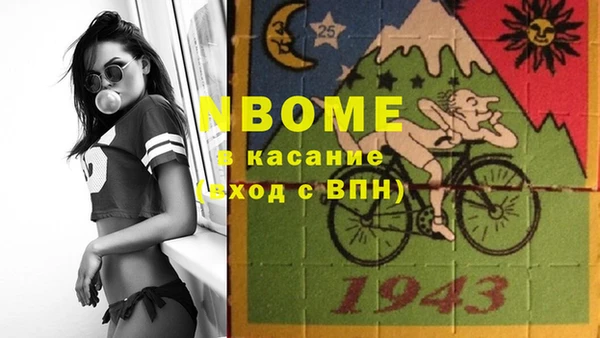 марки nbome Балахна