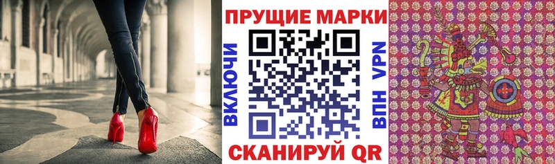Марки 25I-NBOMe 1500мкг Свирск